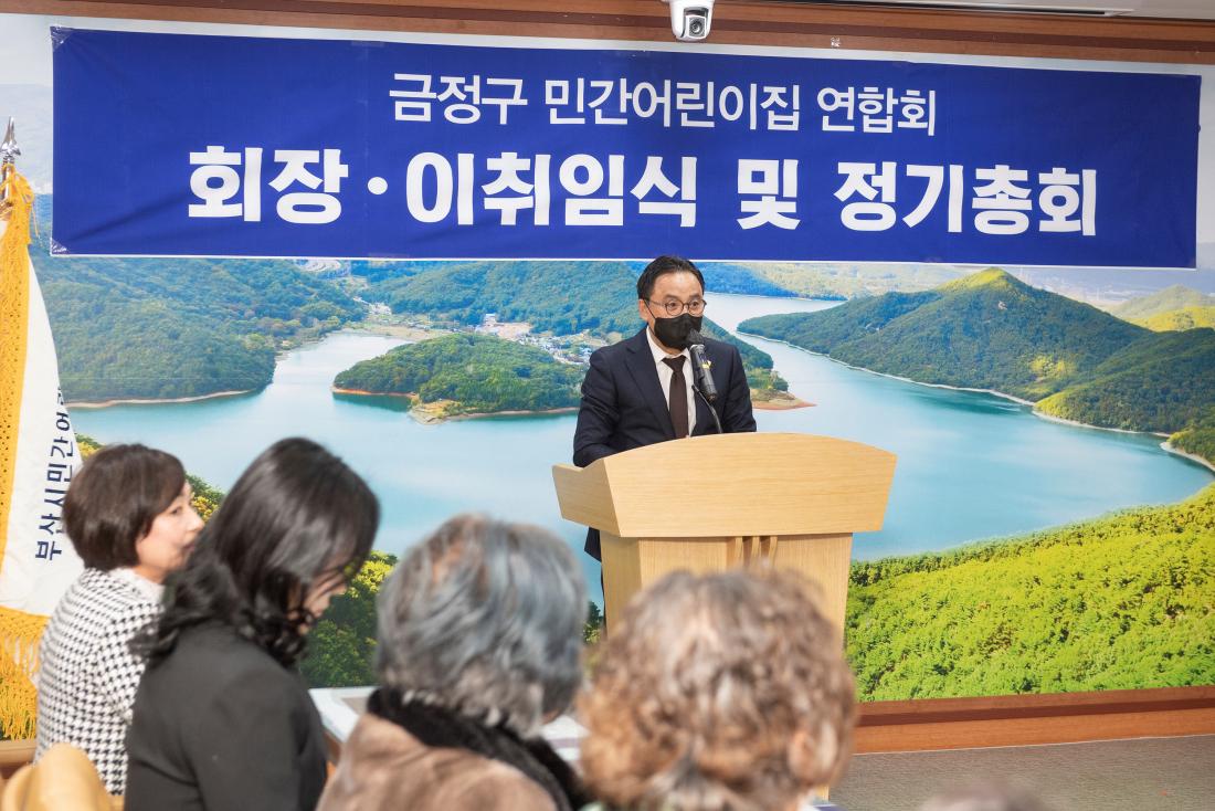 20230117_민간어린이집 이취임식 및 정기총회_17.jpg