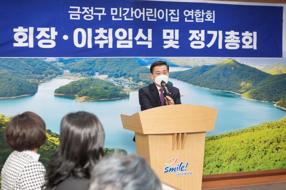 20230117_민간어린이집 이취임식 및 정기총회_16.jpg