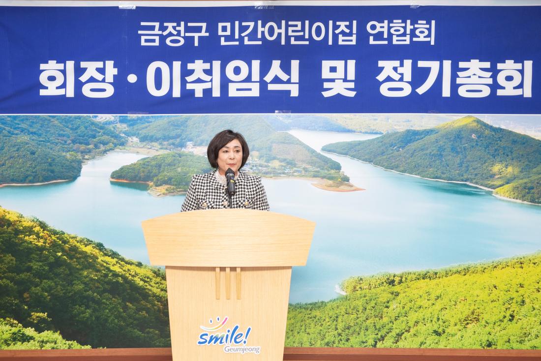 20230117_민간어린이집 이취임식 및 정기총회_14.jpg