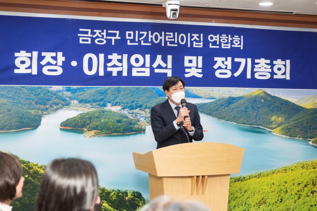 20230117_민간어린이집 이취임식 및 정기총회_2.jpg