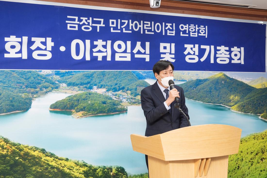 20230117_민간어린이집 이취임식 및 정기총회_4.jpg