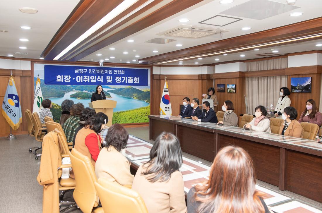 20230117_민간어린이집 이취임식 및 정기총회_10.jpg