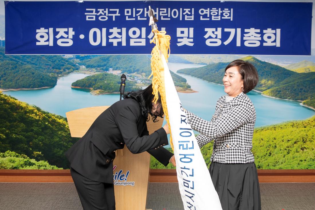 20230117_민간어린이집 이취임식 및 정기총회_11.jpg