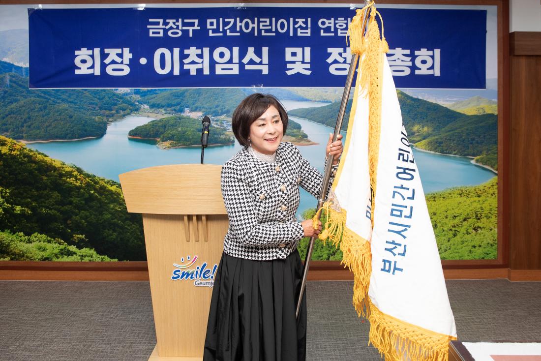 20230117_민간어린이집 이취임식 및 정기총회_12.jpg