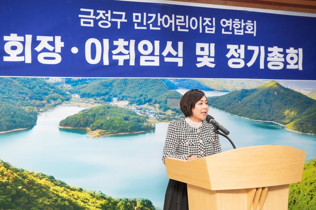 20230117_민간어린이집 이취임식 및 정기총회_15.jpg