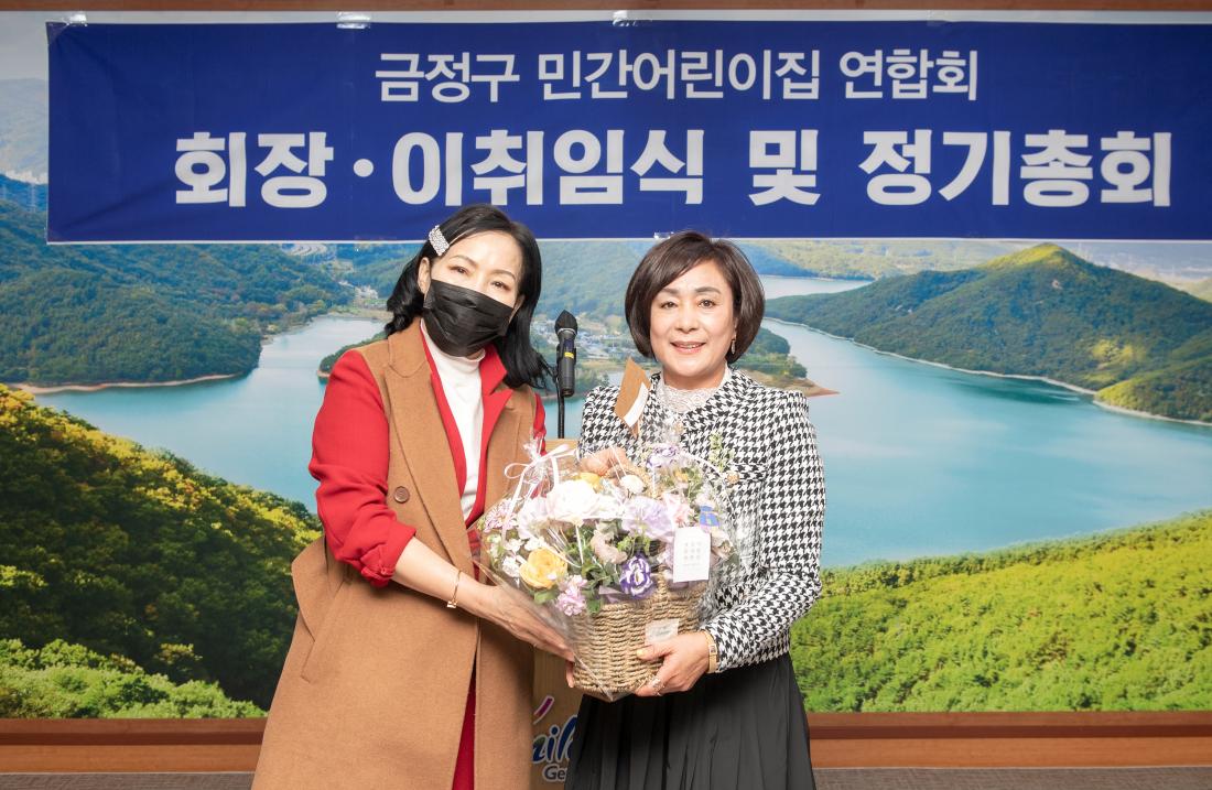 20230117_민간어린이집 이취임식 및 정기총회_13.jpg