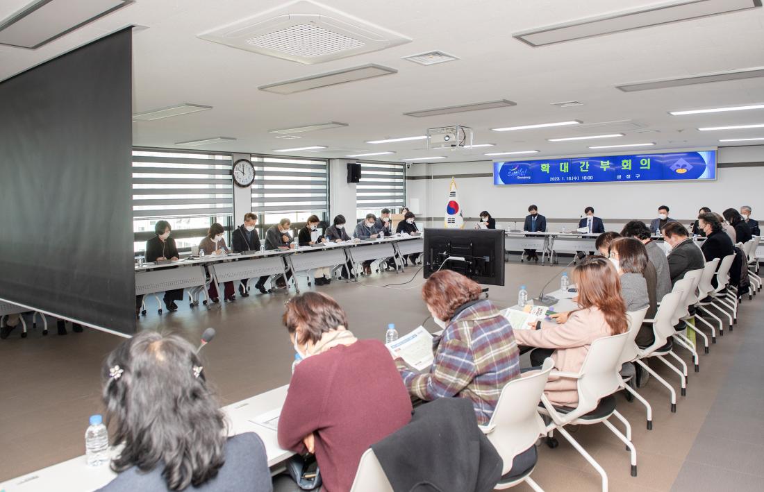 20230118_확대간부회의_6.jpg