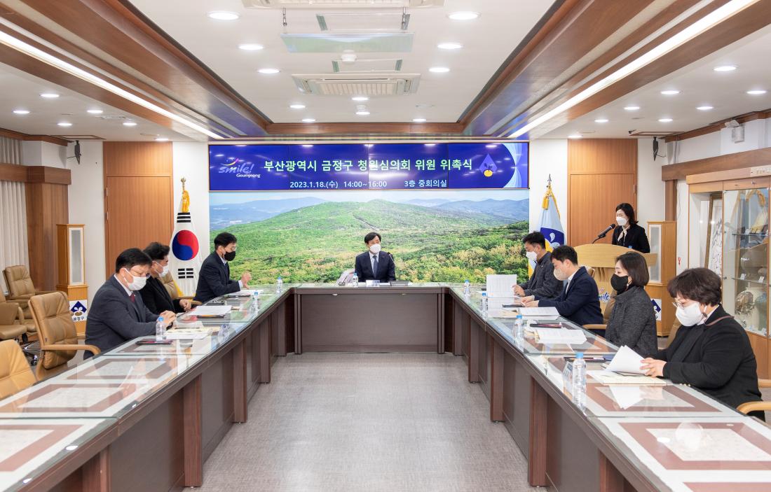 20230118_청원심의회 위원 위촉식_2.jpg