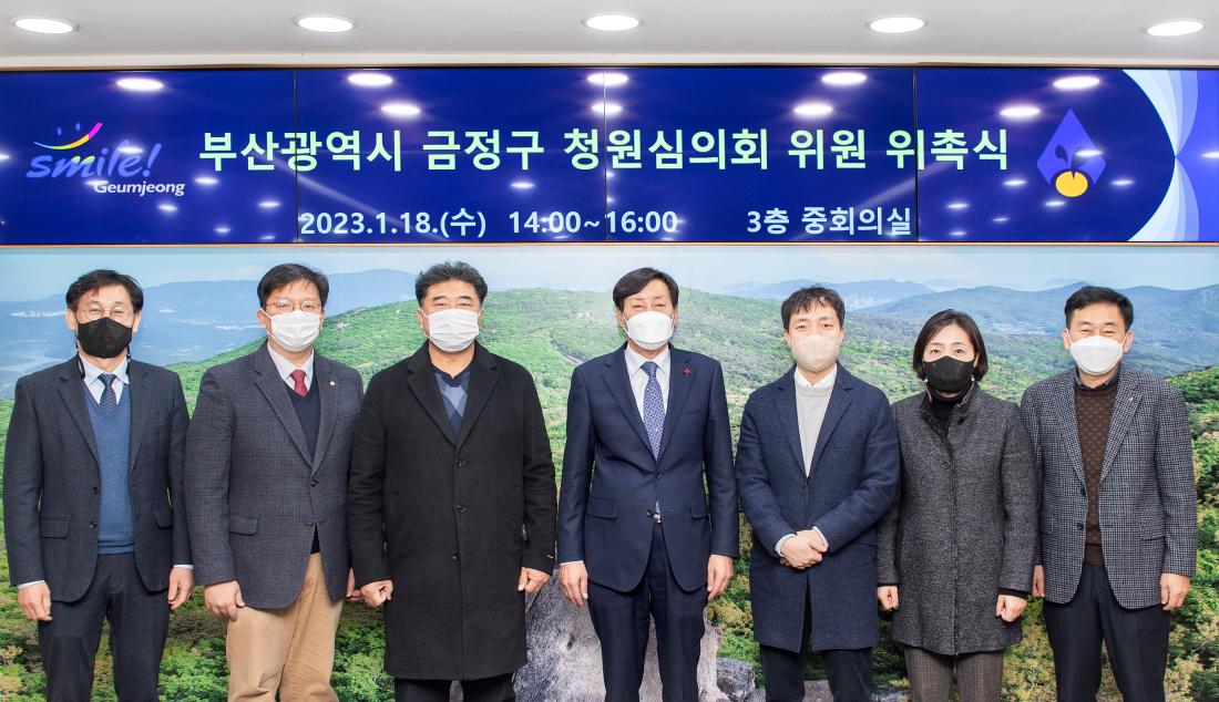 20230118_청원심의회 위원 위촉식_13.jpg