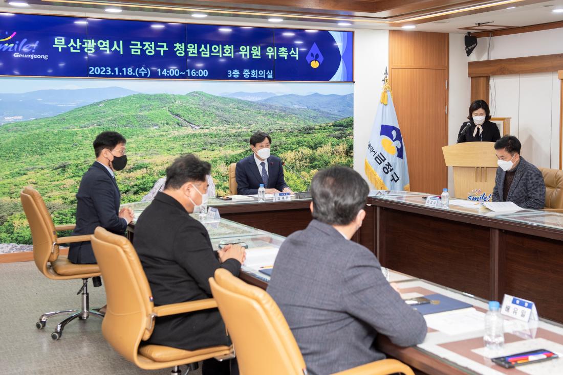 20230118_청원심의회 위원 위촉식_7.jpg