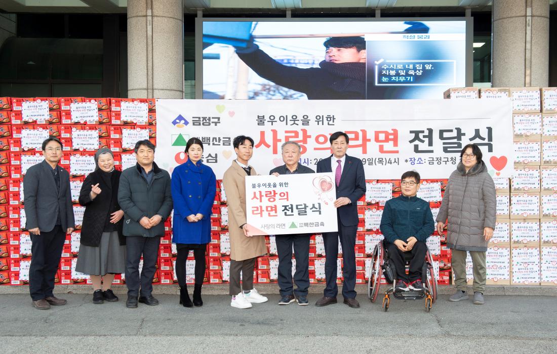 20230119_백산금속, 이웃돕기 성품 기탁_6.jpg