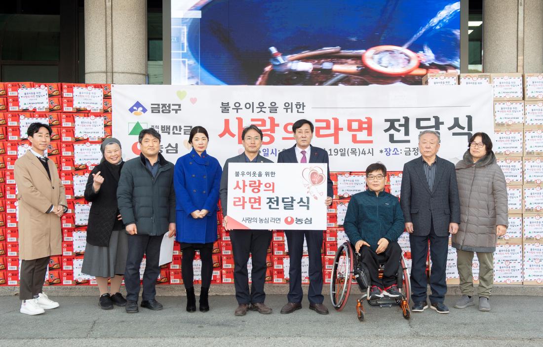 20230119_백산금속, 이웃돕기 성품 기탁_5.jpg