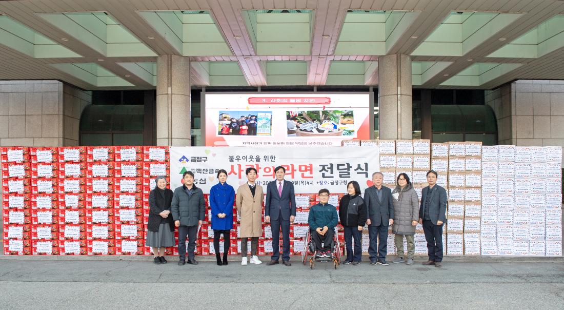 20230119_백산금속, 이웃돕기 성품 기탁_2.jpg