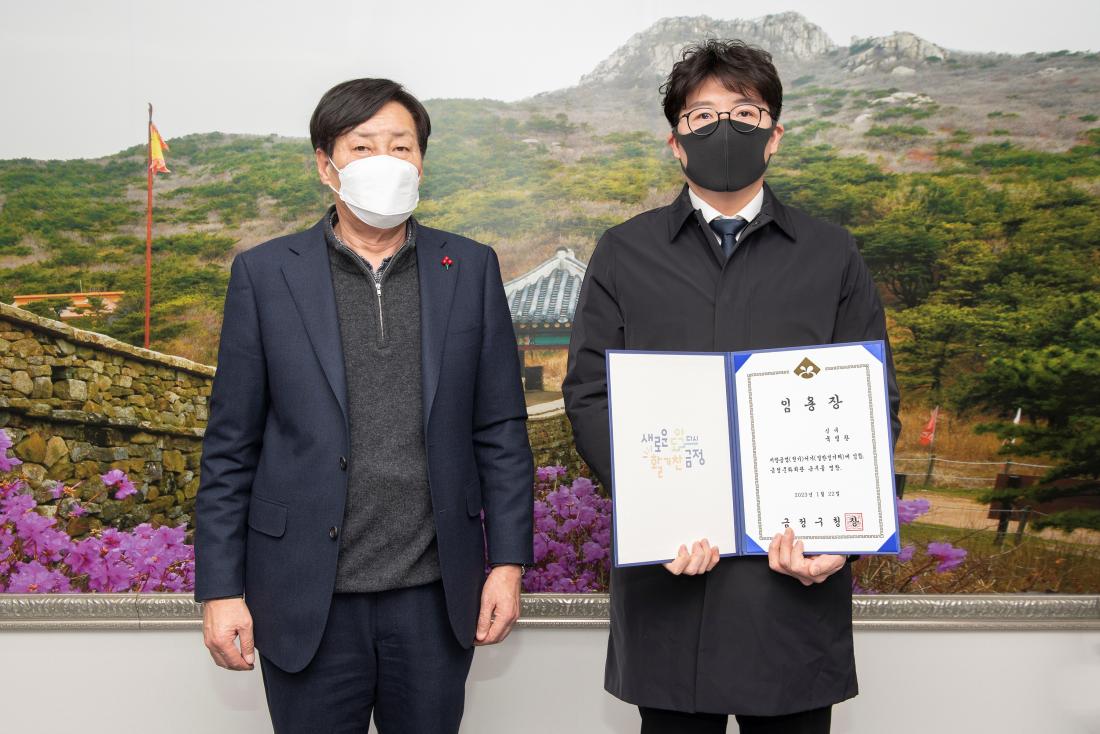 20230120_신규공무원 임용장 수여_8.jpg