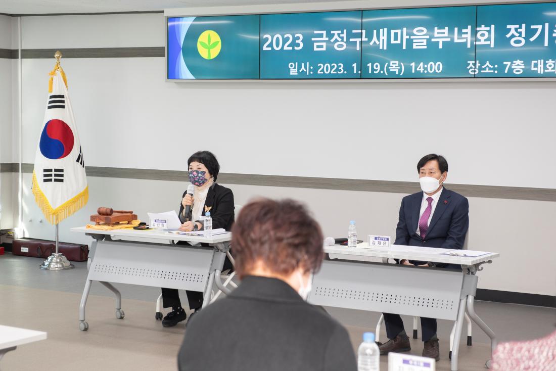20230119_새마을부녀회 정기총회_6.jpg