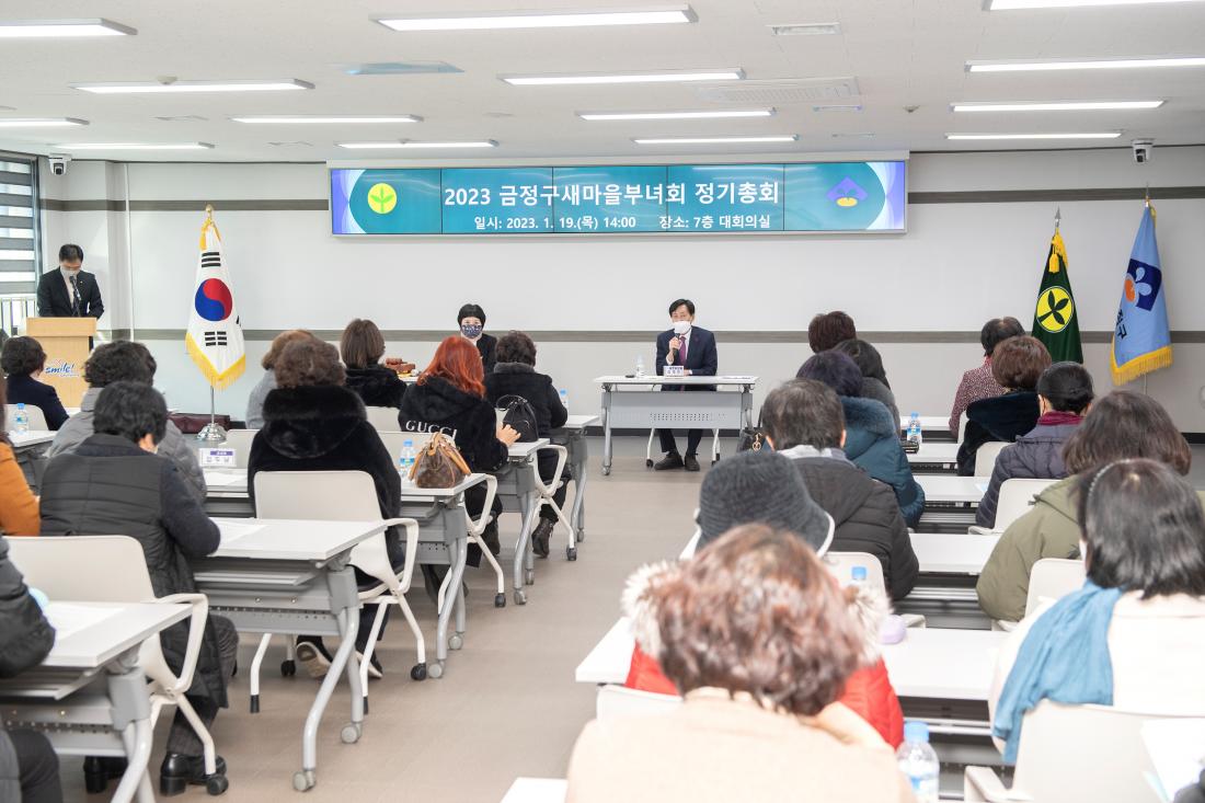 20230119_새마을부녀회 정기총회_9.jpg