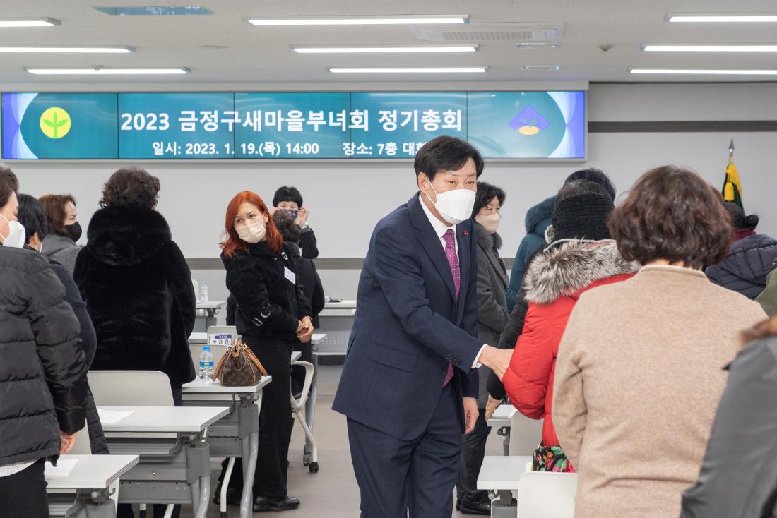 20230119_새마을부녀회 정기총회_2.jpg