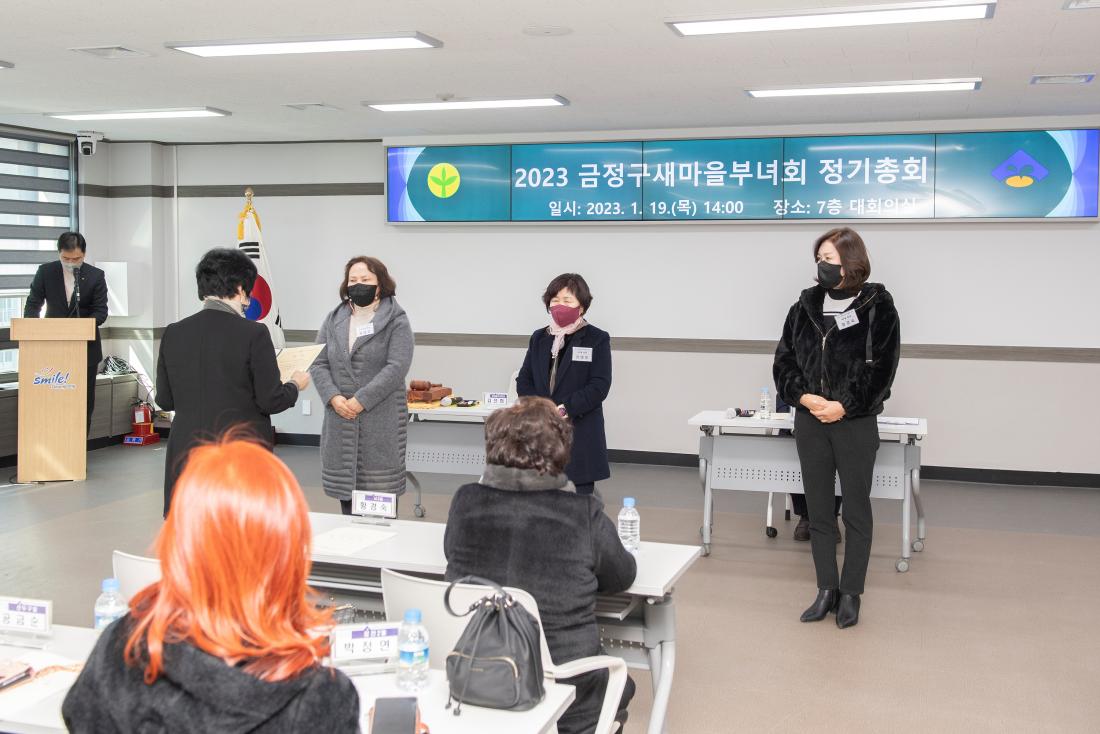 20230119_새마을부녀회 정기총회_4.jpg