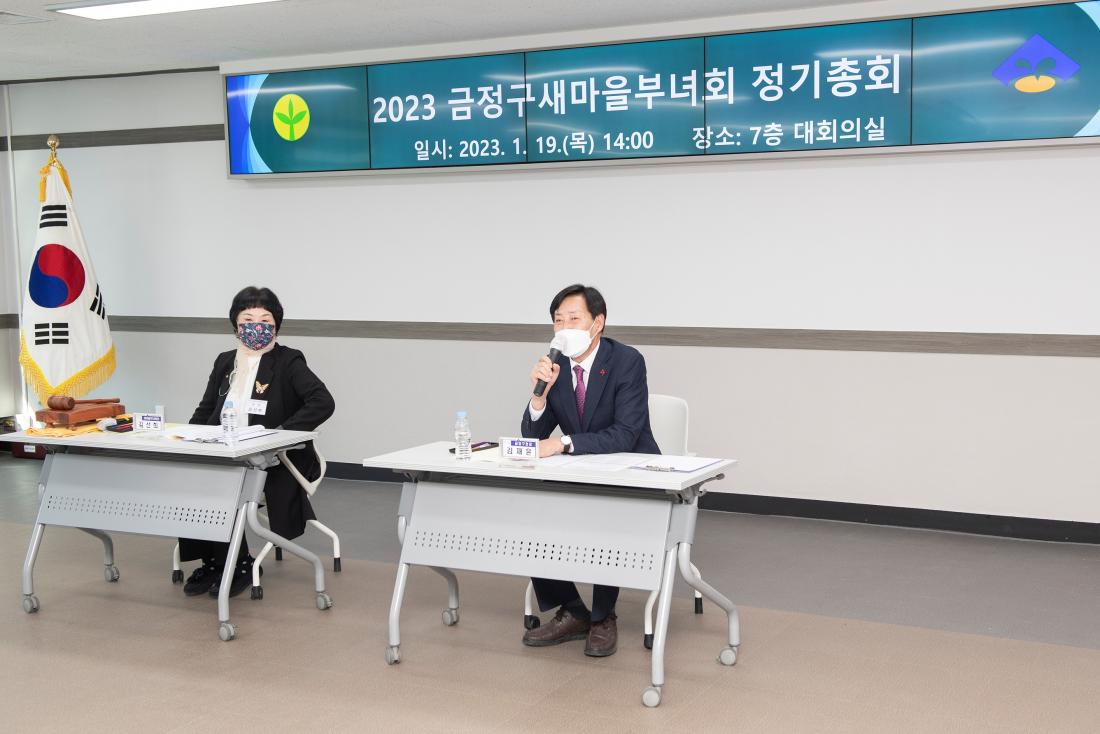 20230119_새마을부녀회 정기총회_8.jpg