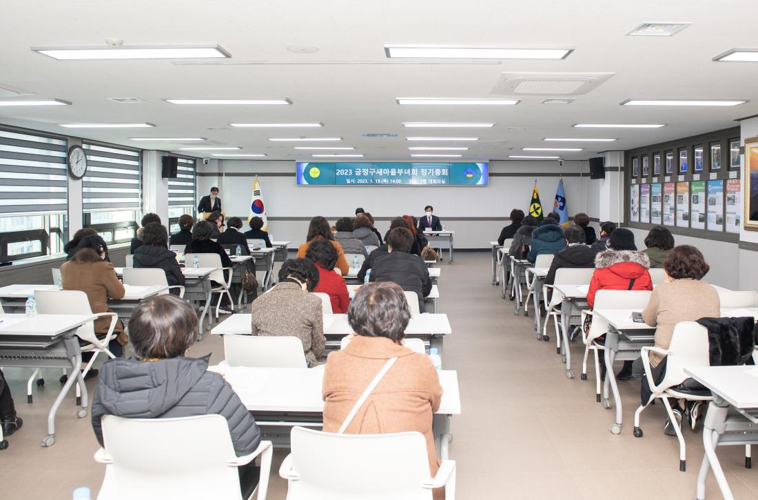 20230119_새마을부녀회 정기총회_3.jpg