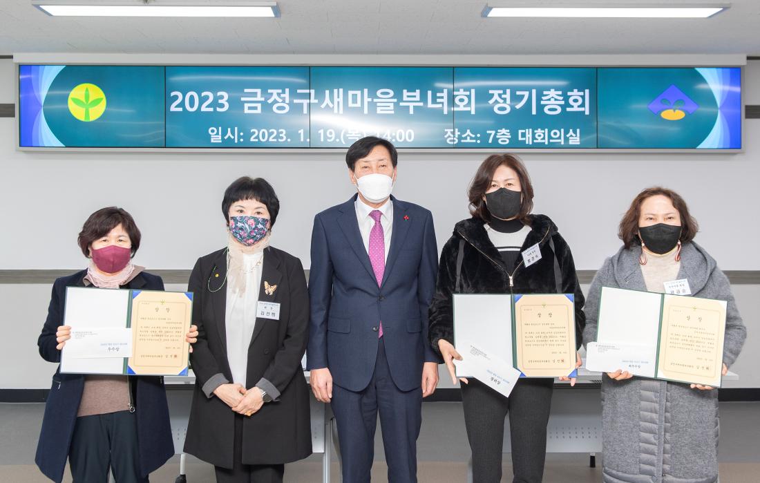20230119_새마을부녀회 정기총회_5.jpg