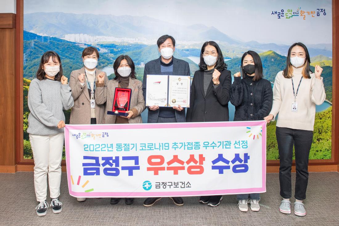 20230125_2022년 동절기 코로나19 추가접종 우수기관 선정_2.jpg