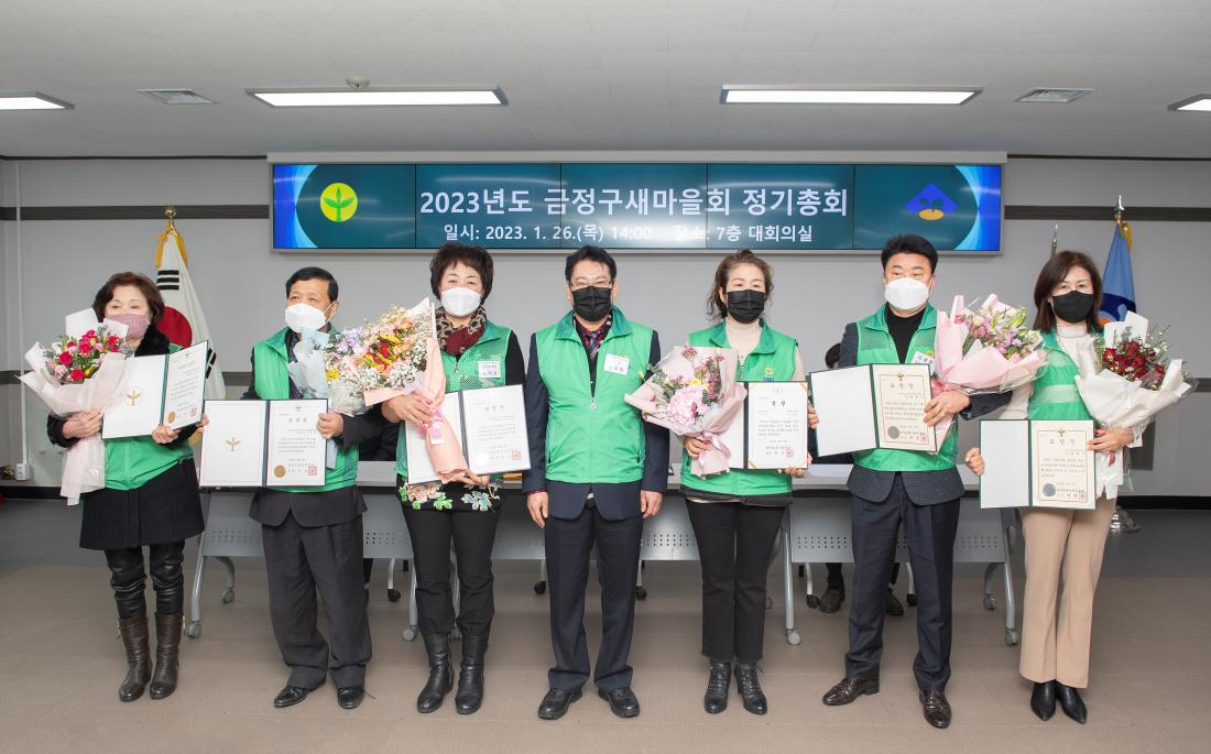 20230126_금정구 새마을회 정기총회_18.jpg