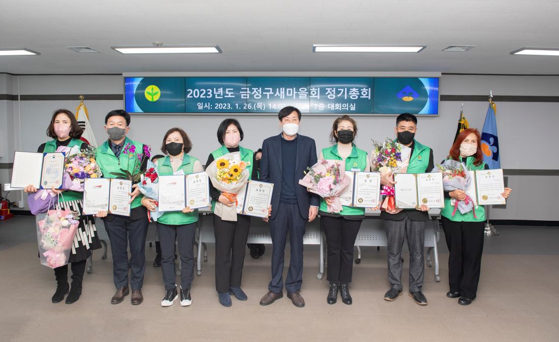 20230126_금정구 새마을회 정기총회_10.jpg
