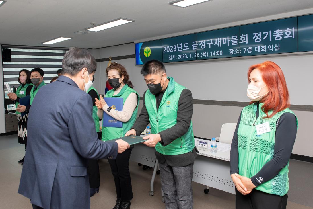 20230126_금정구 새마을회 정기총회_8.jpg