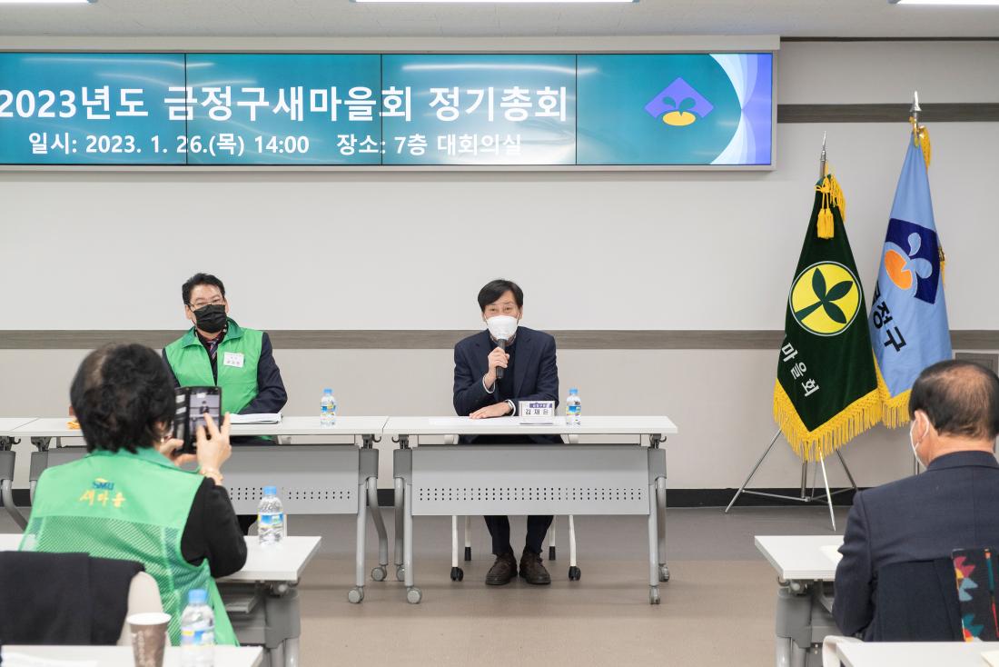 20230126_금정구 새마을회 정기총회_21.jpg