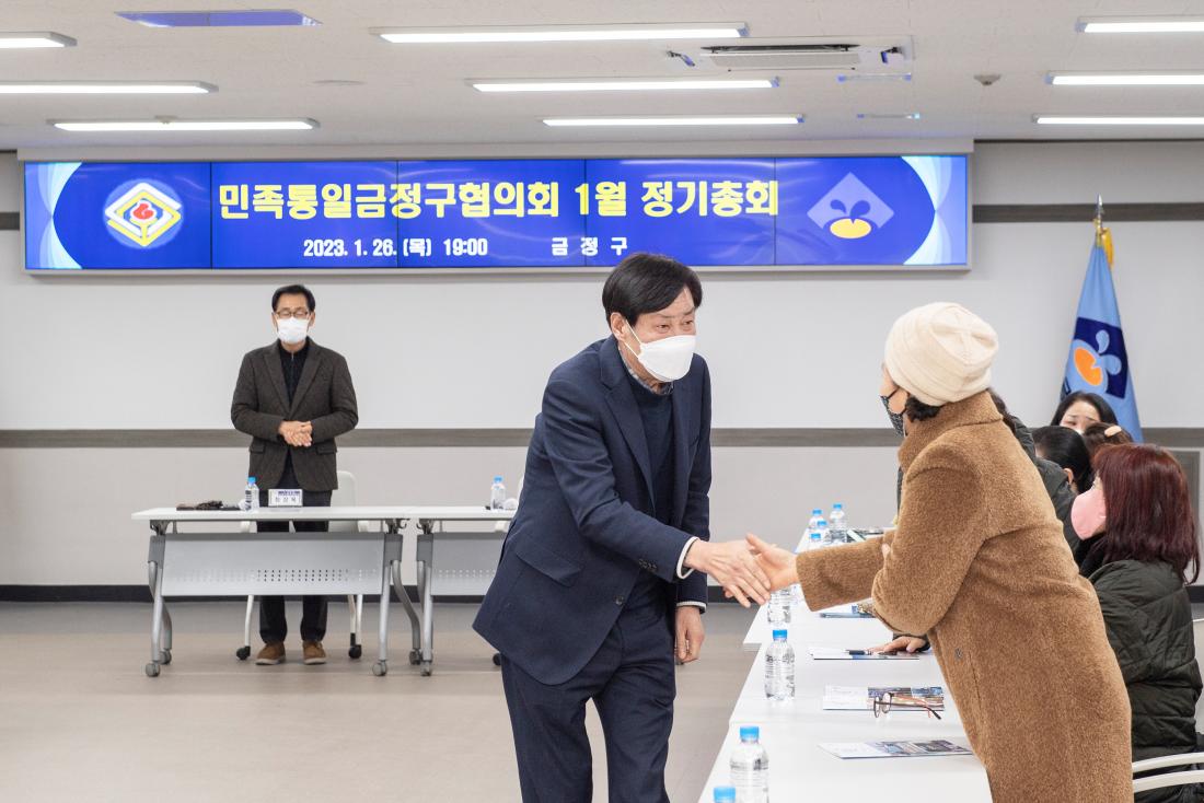 20230126_민족통일금정구협의회 1월 정기총회_2.jpg