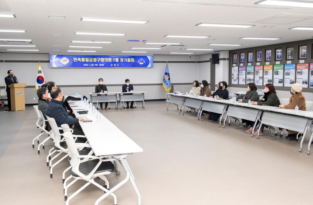 20230126_민족통일금정구협의회 1월 정기총회_7.jpg