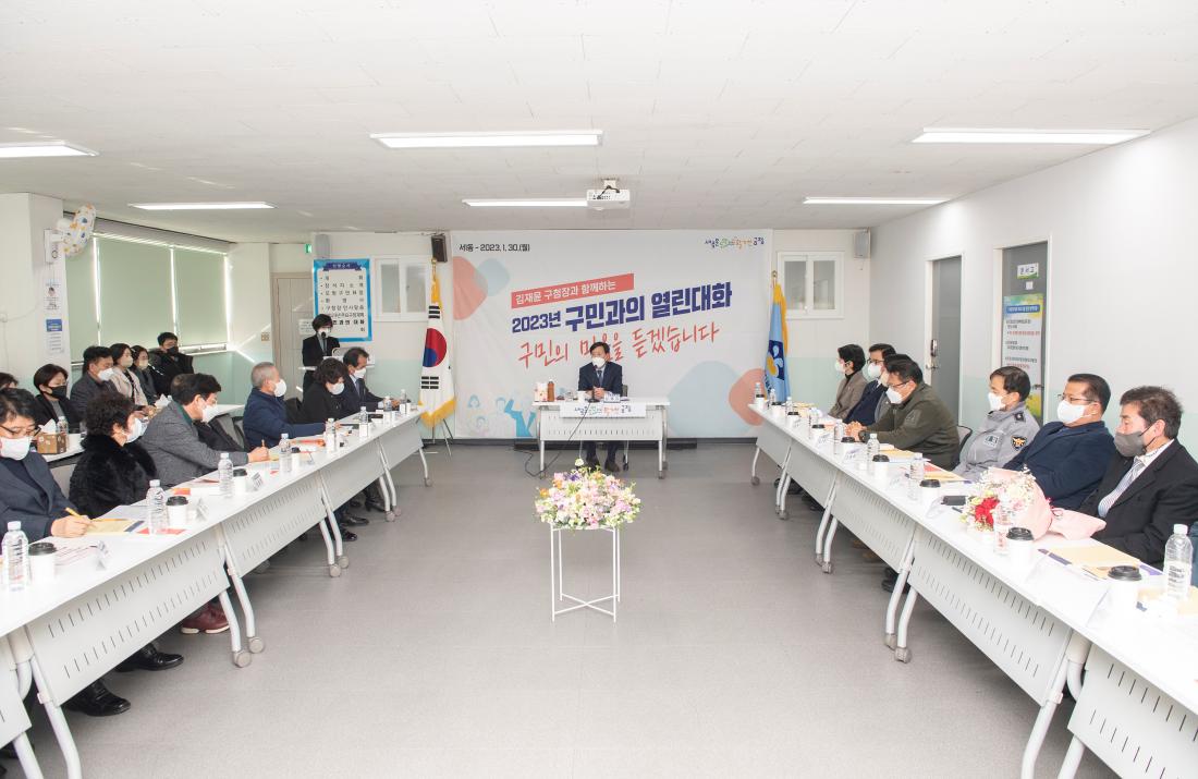 20230130_주민과의 대화-서1동_2.jpg