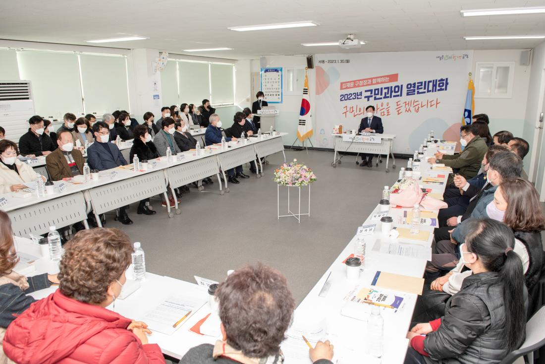 20230130_주민과의 대화-서1동_3.jpg