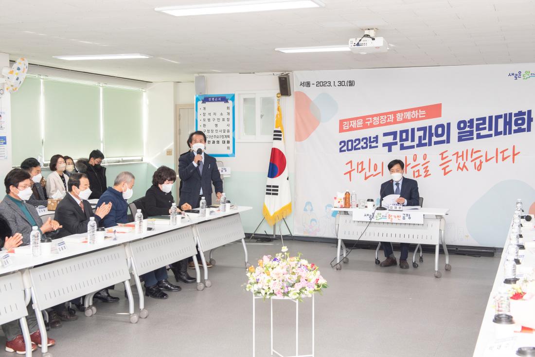 20230130_주민과의 대화-서1동_17.jpg