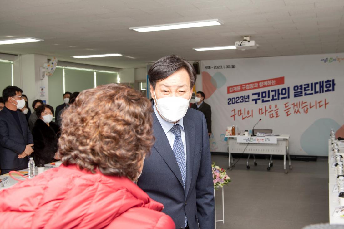 20230130_주민과의 대화-서1동_10.jpg