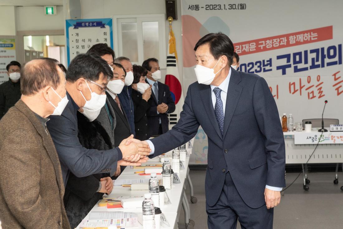 20230130_주민과의 대화-서1동_9.jpg