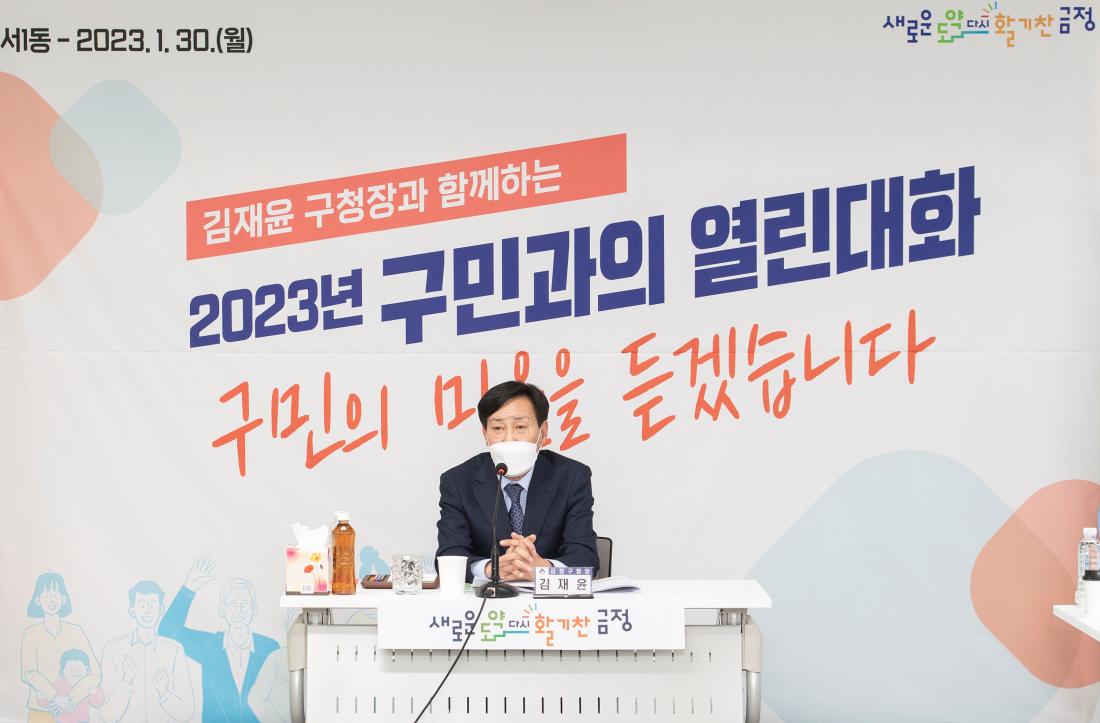 20230130_주민과의 대화-서1동_22.jpg