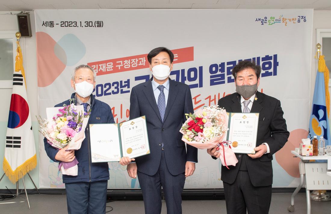 20230130_주민과의 대화-서1동_16.jpg