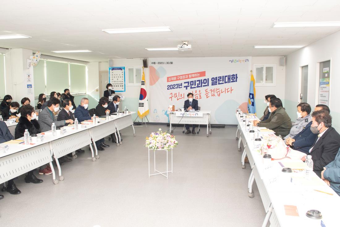 20230130_주민과의 대화-서1동_20.jpg