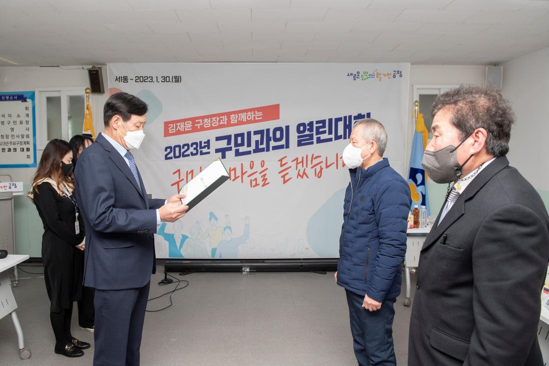 20230130_주민과의 대화-서1동_13.jpg