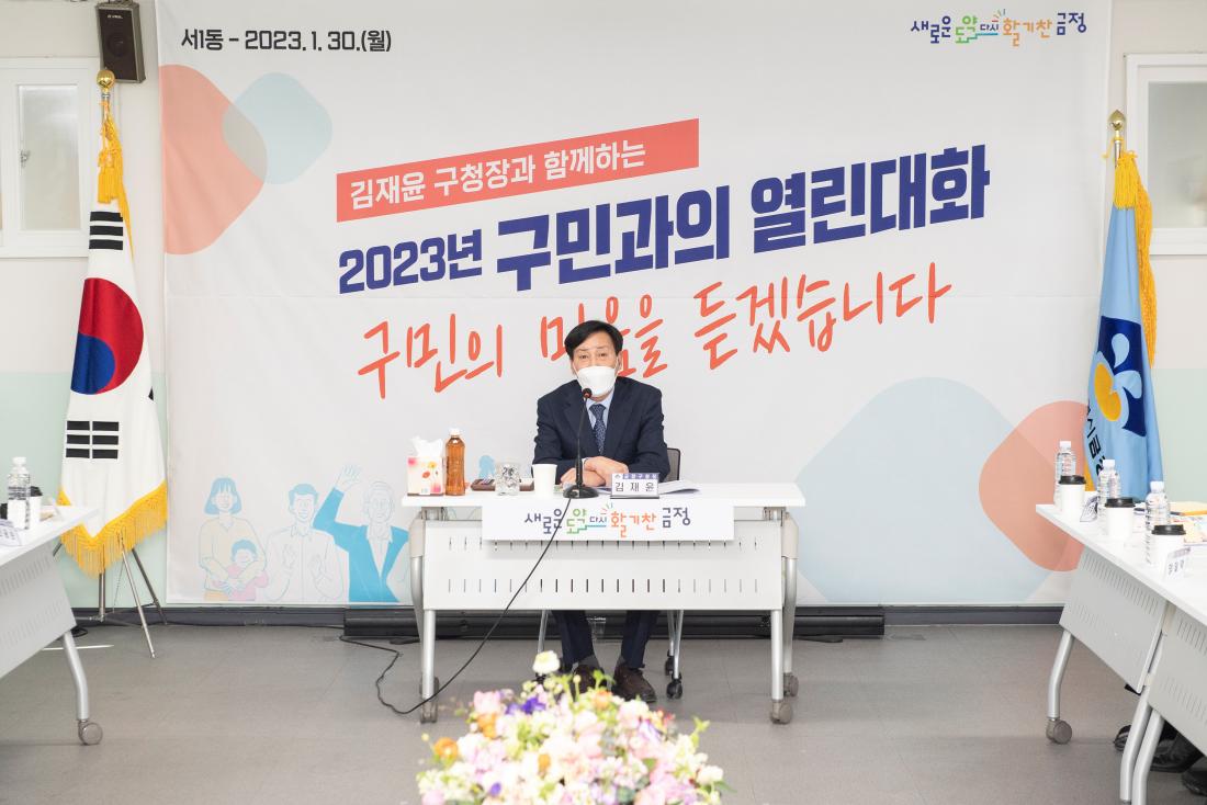 20230130_주민과의 대화-서1동_19.jpg