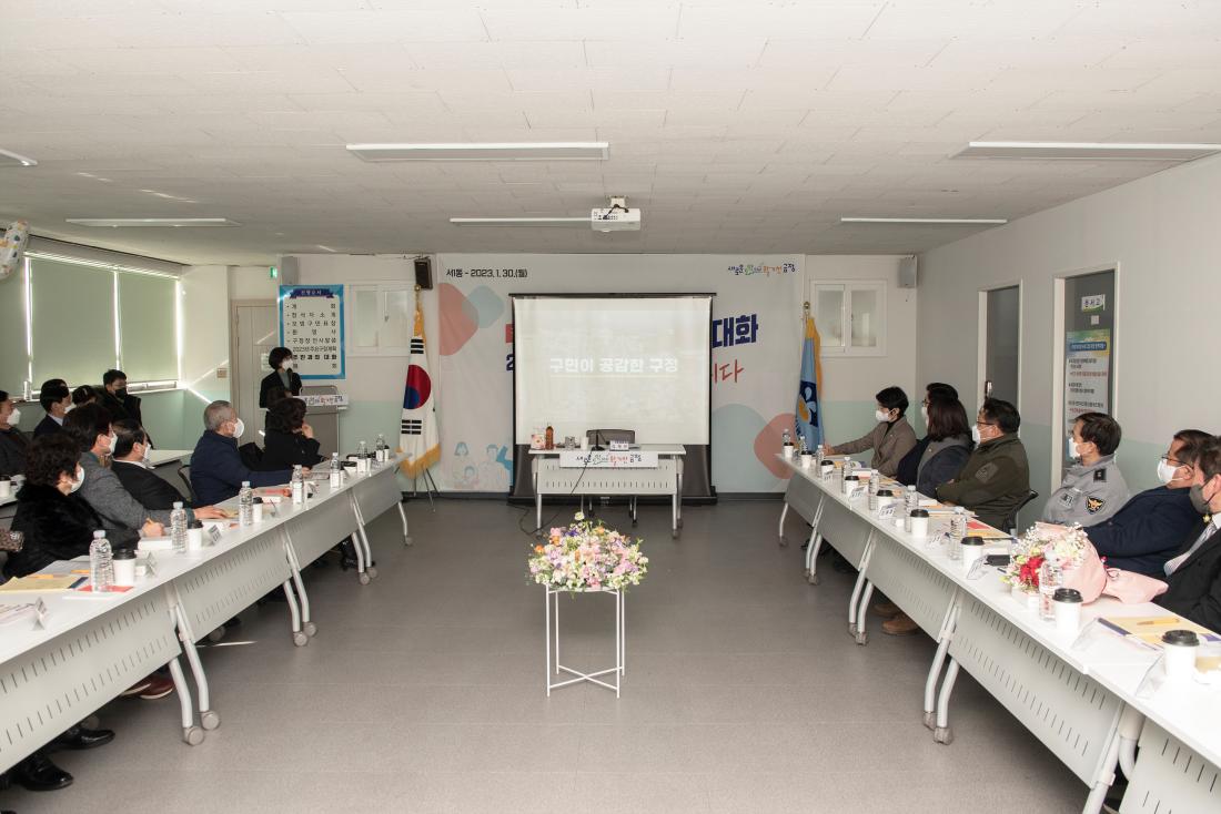 20230130_주민과의 대화-서1동_23.jpg
