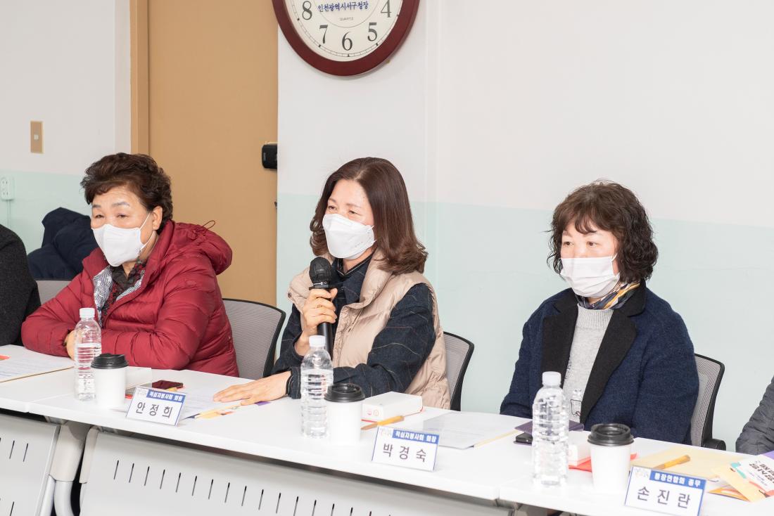 20230130_주민과의 대화-서1동_35.jpg