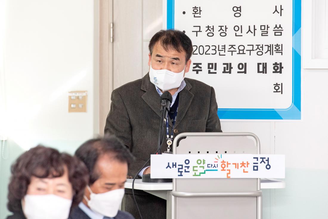 20230130_주민과의 대화-서1동_11.jpg