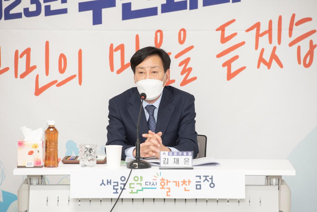 20230130_주민과의 대화-서1동_4_1.jpg