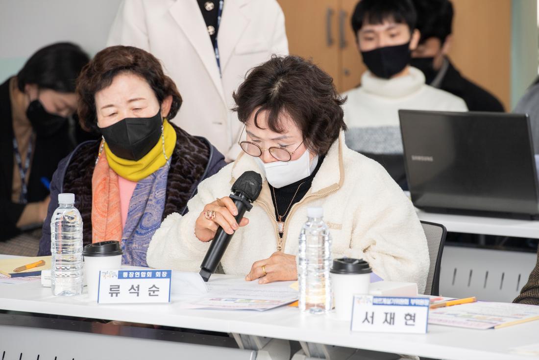20230130_주민과의 대화-서1동_29.jpg