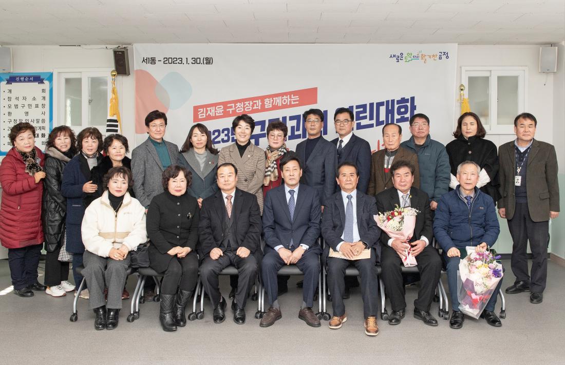 20230130_주민과의 대화-서1동_41.jpg