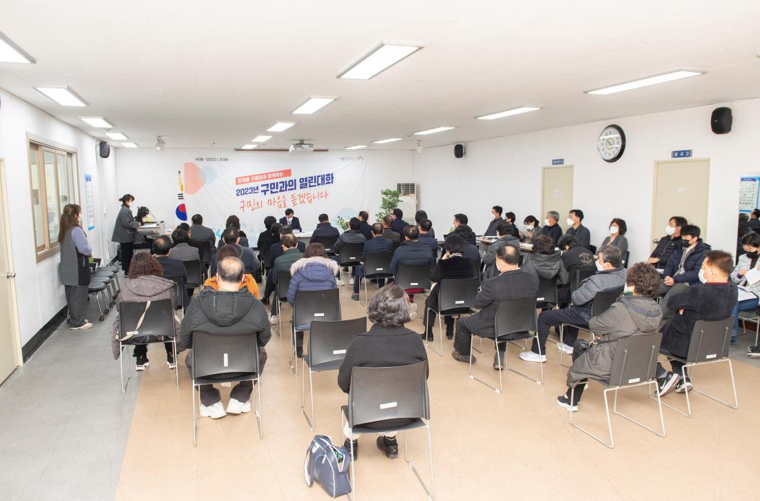 20230131_주민과의 대화-서2동_23.jpg