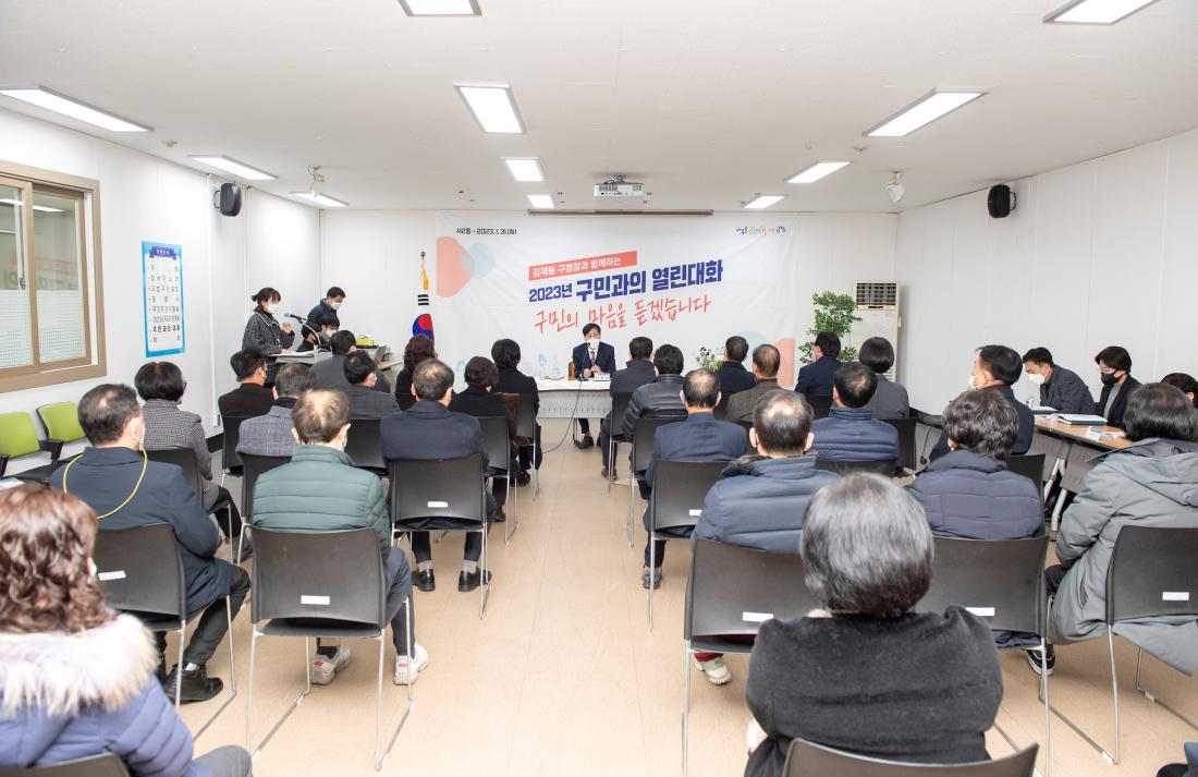 20230131_주민과의 대화-서2동_5.jpg